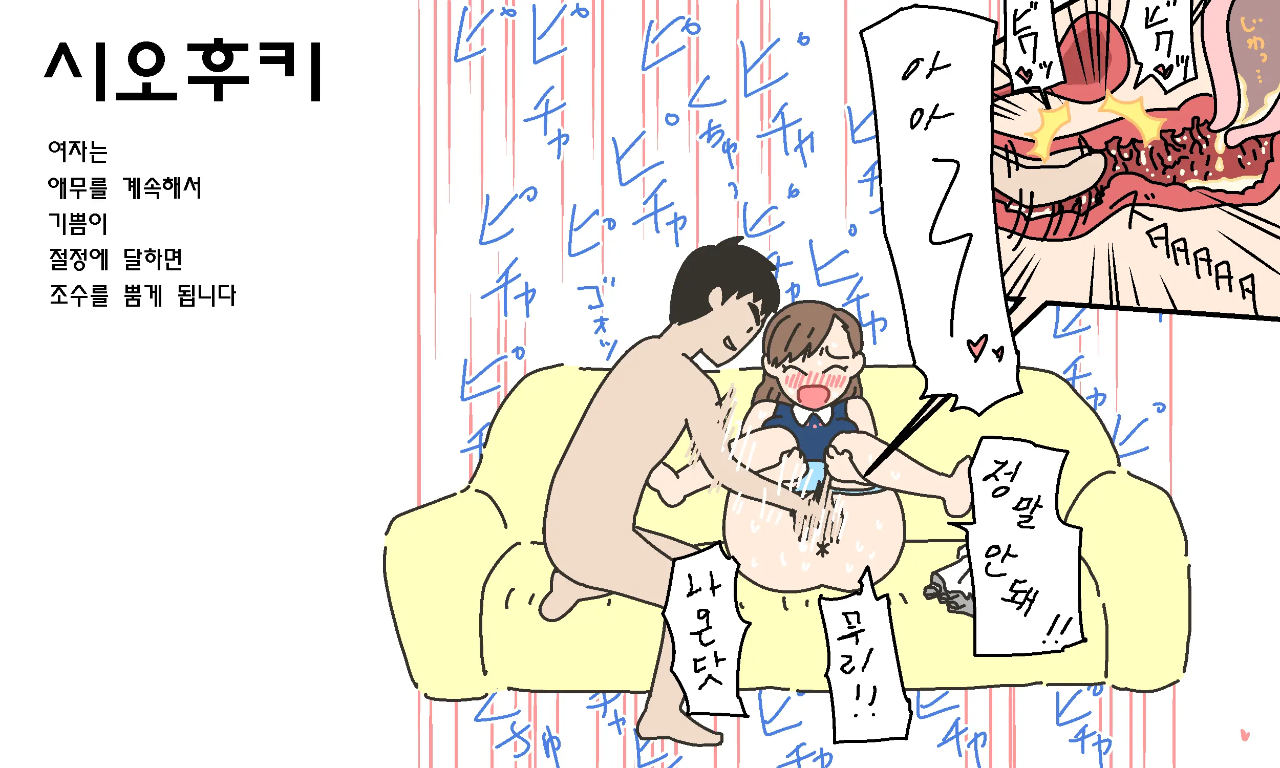 Watashitachi No Karada ~Kodomo Ga Dekirushikumi~ | 남자와 여자의 몸구조 ~아기가 생기는 구조~